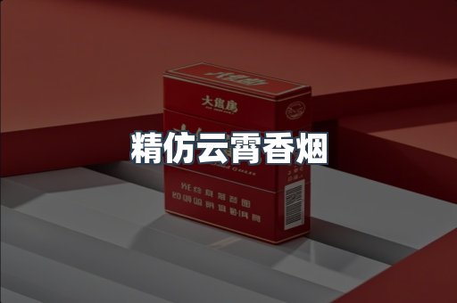 进口香烟